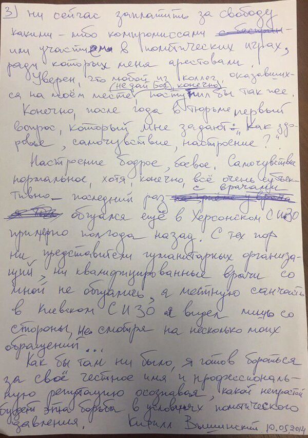 Вышинский: не готов платить за свободу какими-либо компромиссами - Sputnik Узбекистан