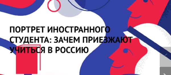 Портрет иностранного студента: зачем приезжают учиться в Россию - Sputnik Узбекистан