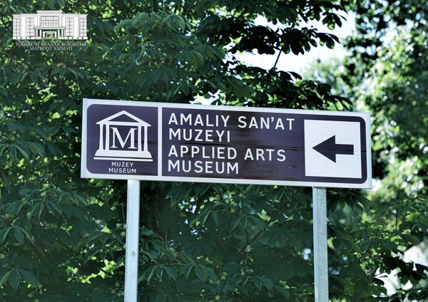 В Ташкенте появится новая система навигации для туристов В Ташкенте появится новая система навигации для туристов - Sputnik Узбекистан