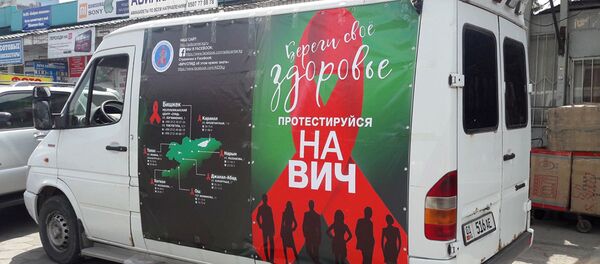 Добровольное тестирование на ВИЧ на трех крупных рынках столицы — Ошском, Орто-Сайском и Аламединском Добровольное тестирование на ВИЧ на трех крупных рынках столицы — Ошском, Орто-Сайском и Аламединском - Sputnik Ўзбекистон