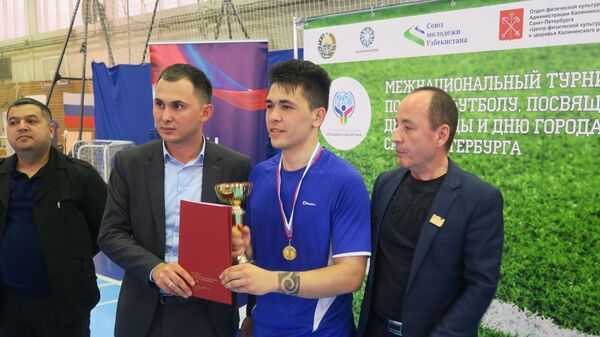 Как узбекская команда выиграла турнир по мини-футболу в Петербурге - Sputnik Узбекистан