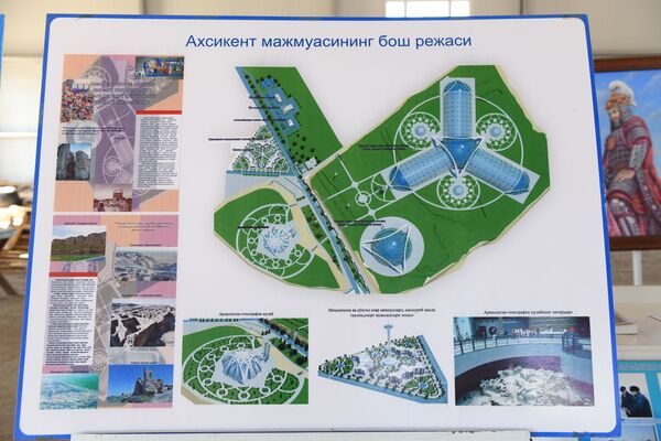 План комплекса Ахсикент - Sputnik Узбекистан