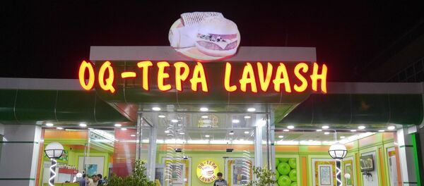 Ок-Тепа лаваш Ок-Тепа лаваш - Sputnik Ўзбекистон