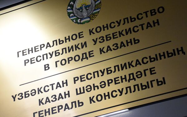 Открытие консульства Узбекистана в Казани - Sputnik Ўзбекистон