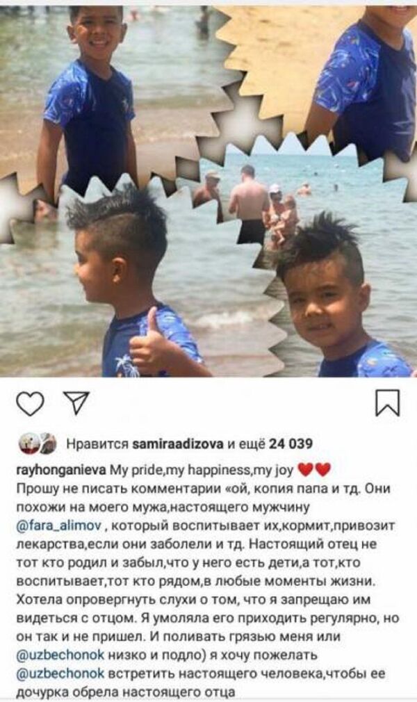 Санта-Барбара по-узбекски: Райхон ругается с бывшим мужем в Instagram - Sputnik Узбекистан