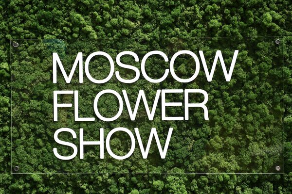 Табличка VIII Московского Международного фестиваля садов и цветов Moscow Flower Show в парке искусств Музеон - Sputnik Узбекистан