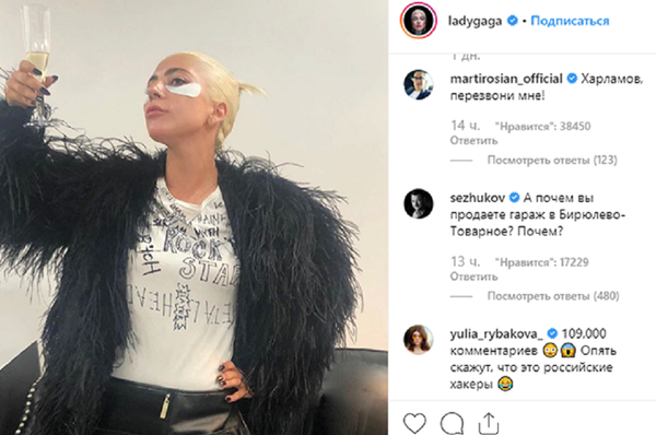ГагаГрам: узбекистанцы и русские атаковали соцсеть Леди Гаги - Sputnik Узбекистан
