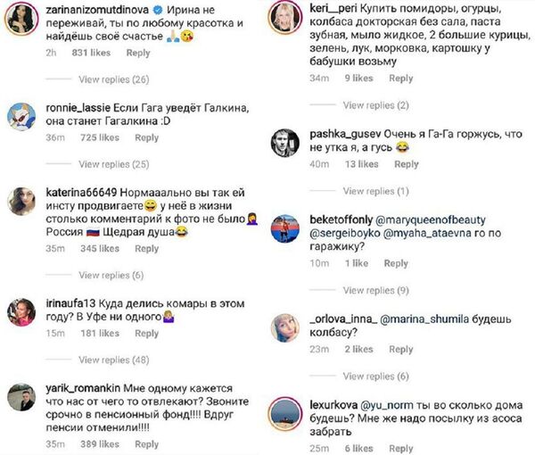 ГагаГрам: узбекистанцы и русские атаковали соцсеть Леди Гаги - Sputnik Узбекистан