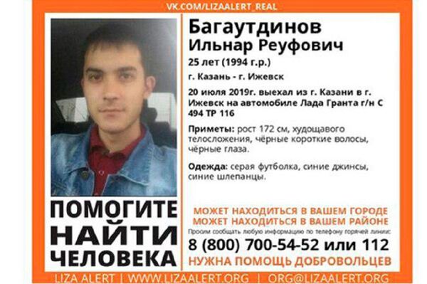 Узбекистанцы убили казанского таксиста, чтобы угнать его автомобиль - Sputnik Узбекистан