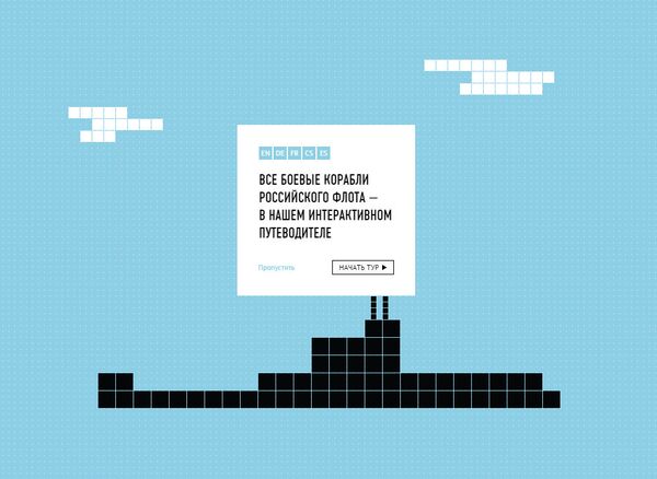 Военно-морской флот России - Sputnik Узбекистан