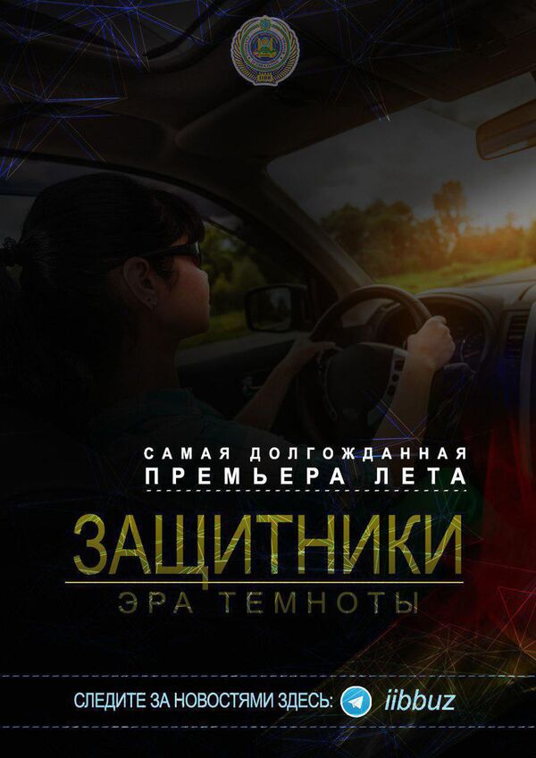 Непрозрачные намеки: узбекистанцы гадают, что будет с тонировкой - Sputnik Узбекистан