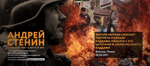 Последние кадры.  Андрей Стенин – пять лет со дня гибели - Sputnik Узбекистан