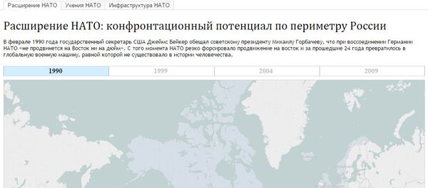 Расширение НАТО: ИНТЕРАКТИВНАЯ КАРТА Расширение НАТО: ИНТЕРАКТИВНАЯ КАРТА - Sputnik Узбекистан