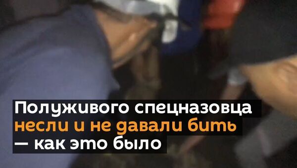 Полуживого спецназовца несли и не давали бить — как это было - Sputnik Узбекистан