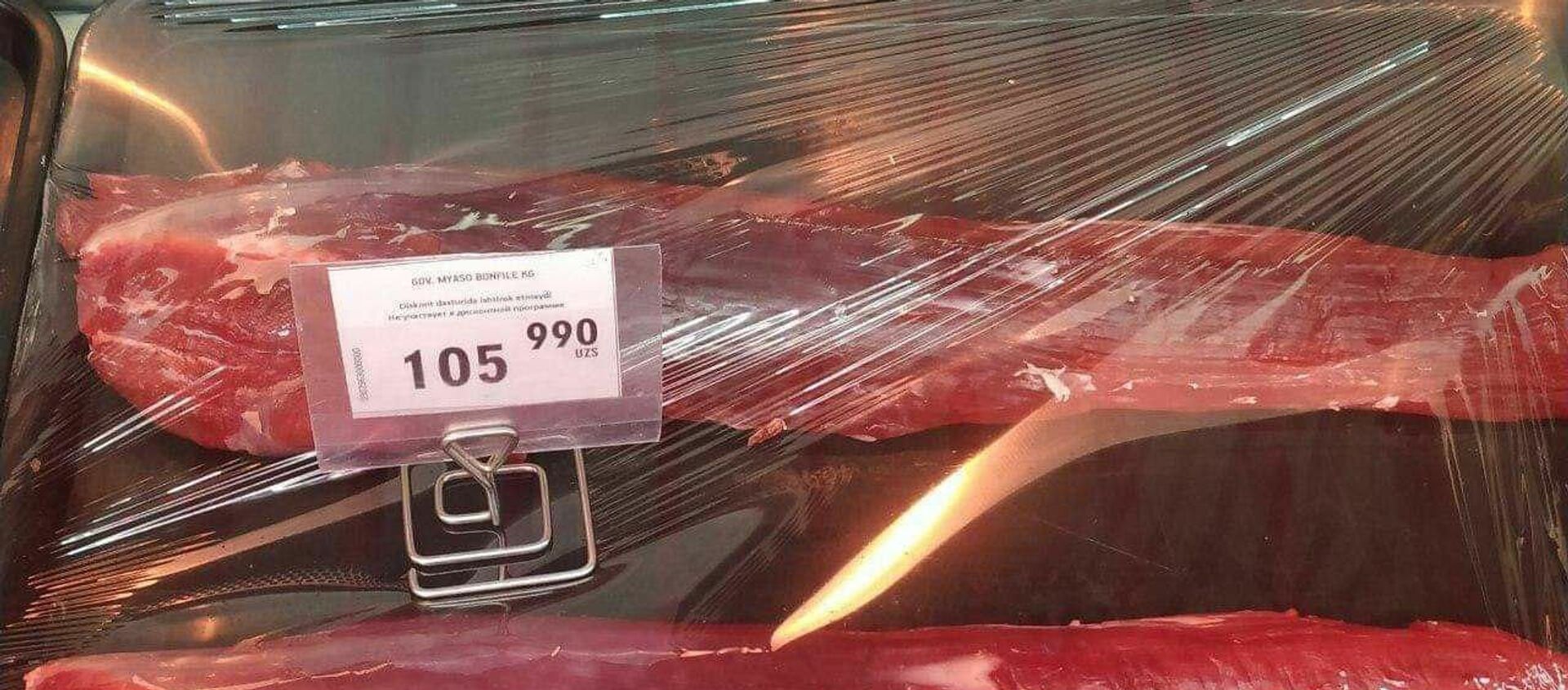 Мясо за 106 тысяч сумов: снимок из супермаркета возмутил узбекистанцев - Sputnik Узбекистан, 1920, 14.08.2019