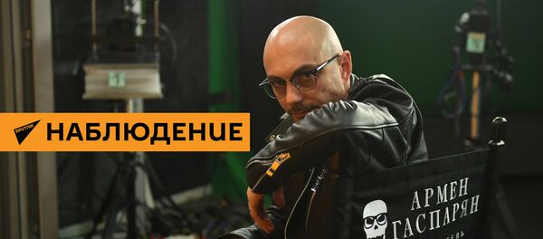 Армен Гаспарян - Наблюдение Армен Гаспарян - Наблюдение - Sputnik Узбекистан