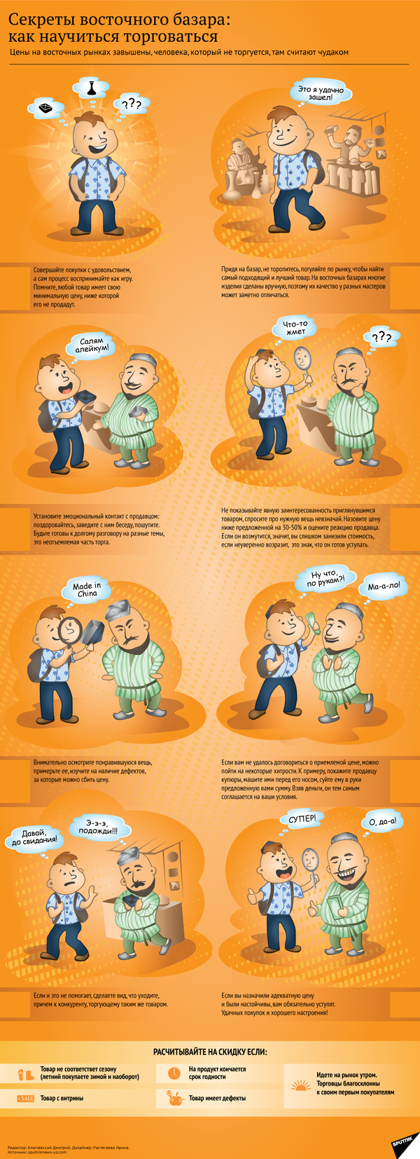 Секреты восточного базара: как научиться торговаться - Sputnik Узбекистан