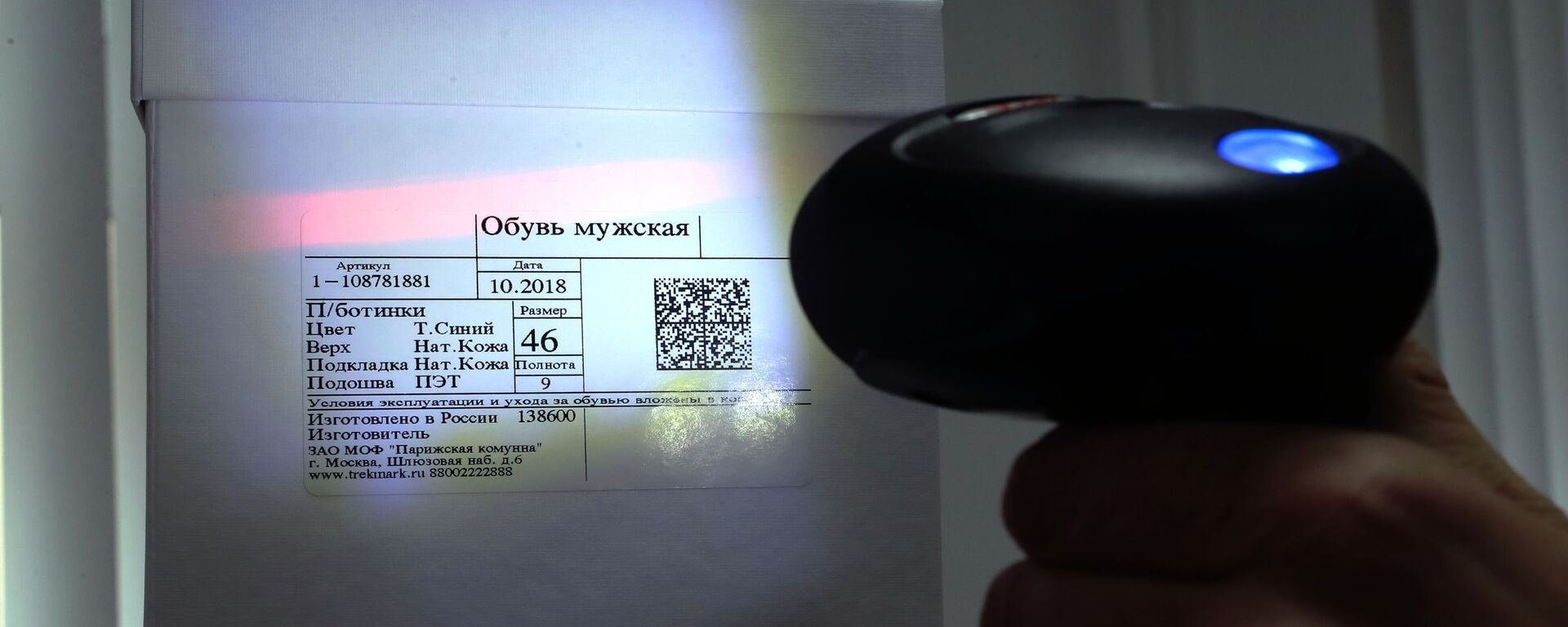 S 1-marta 2019 goda vvoditsya markirovka nekotorix tovarov - Sputnik O‘zbekiston, 1920, 07.12.2025