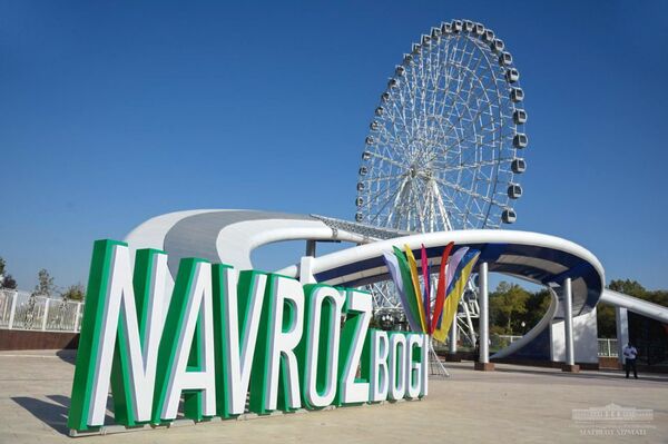 Мирзиеёв посетил парк Навруз - Sputnik Узбекистан