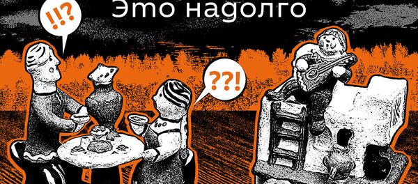 Заглушка Это надолго Заглушка Это надолго - Sputnik Узбекистан