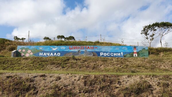 Не надо нам ваших Японий: жители Курил хотят оставаться в России - Sputnik Узбекистан