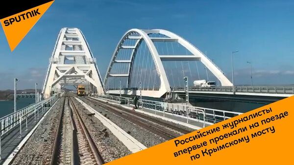 Российские журналисты впервые проехали на поезде по Крымскому мосту - Sputnik Ўзбекистон