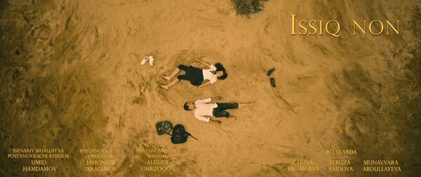 Стало известно, какой фильм выдвинули на Оскар от Узбекистана - Sputnik Узбекистан