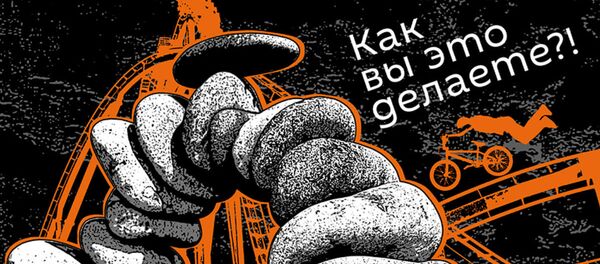 Подкасты РИА Новости Как вы это делаете?! Подкасты РИА Новости Как вы это делаете?! - Sputnik Узбекистан