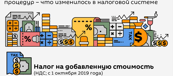 Что изменилось в налоговой системе Узбекистана Что изменилось в налоговой системе Узбекистана - Sputnik Узбекистан