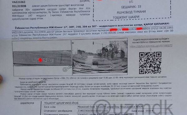 Opoveshenie o nalojenii shtrafa - Sputnik O‘zbekiston