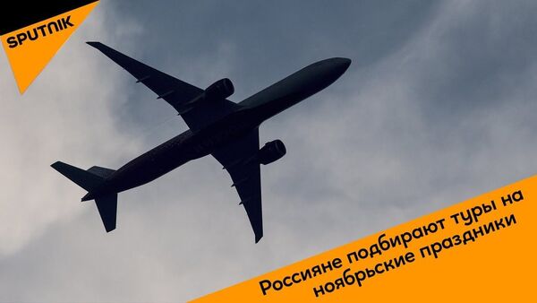 Россияне подбирают туры на ноябрьские праздники - Sputnik Ўзбекистон