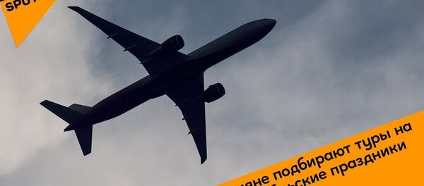 Россияне подбирают туры на ноябрьские праздники Россияне подбирают туры на ноябрьские праздники - Sputnik Узбекистан