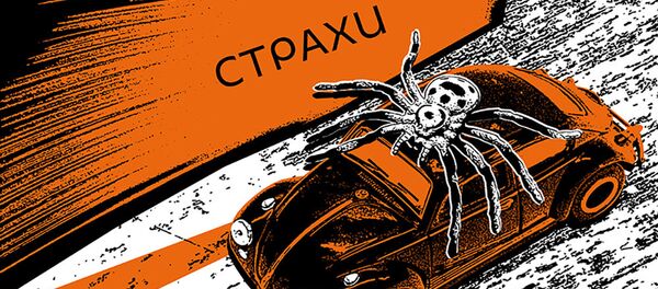 Cтрахи - Sputnik Узбекистан