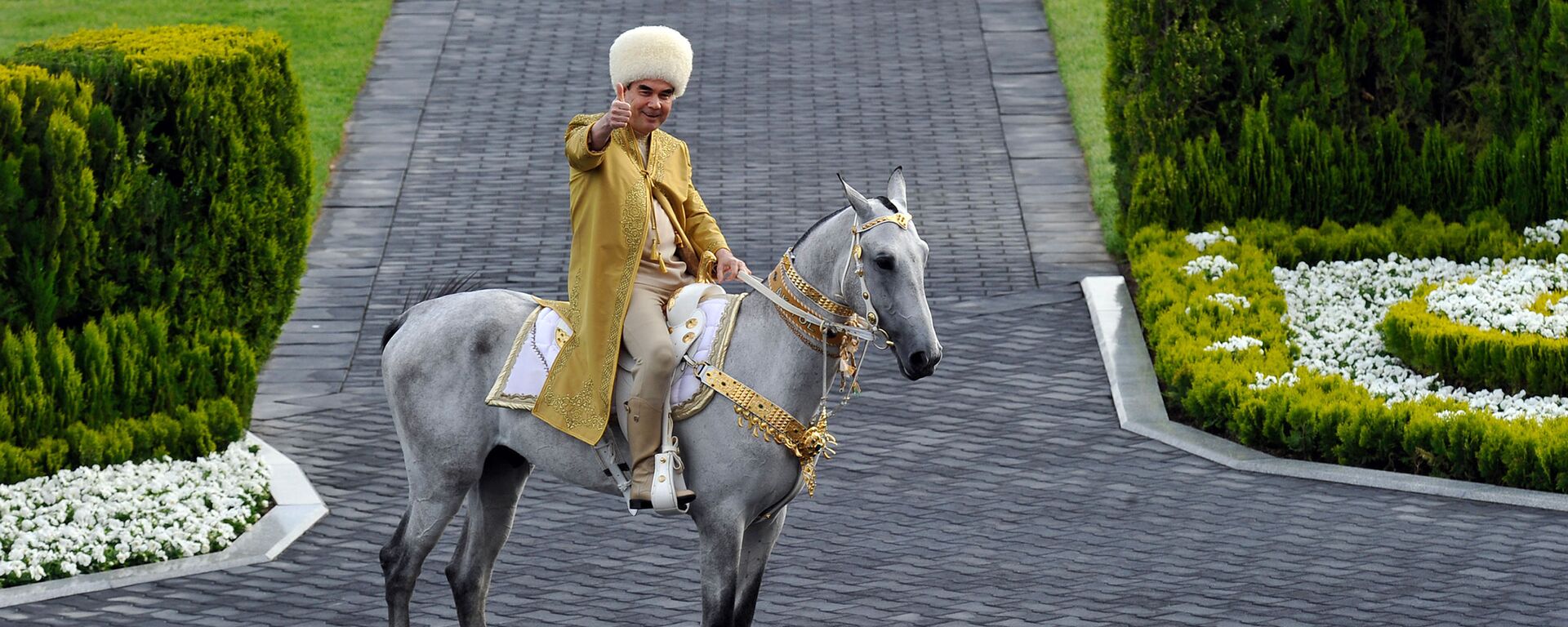 Президент Туркменистана Гурбангулы Бердымухамедов на ахалтекинском жеребце принимает участие в праздновании Дня лошади в Ашхабаде - Sputnik Ўзбекистон, 1920, 27.02.2021