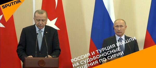 Россия и Турция вышли на судьбоносные решения по Сирии - Sputnik Узбекистан