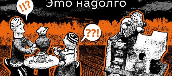 Это надолго Это надолго - Sputnik Узбекистан