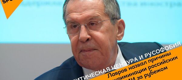 Политическая цензура и русофобия: Лавров назвал причины дискриминации российских СМИ за рубежом - Sputnik Узбекистан