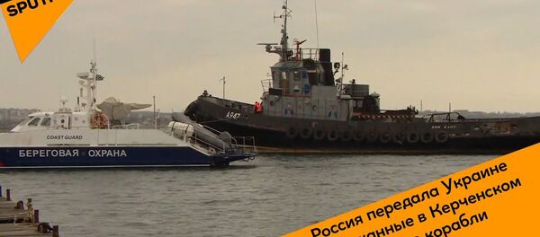 Россия передала Украине задержанные в Керченском проливе корабли - Sputnik Узбекистан