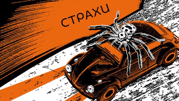 Подкаст Страхи/Ошибки - Sputnik Узбекистан