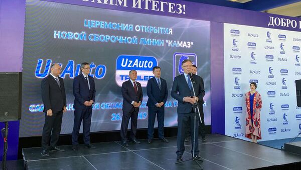 ПАО КАМАЗ совместно с компанией UzAuto TRAILER официально запустили в Самарканде новую линию сборки шасси автомобилей КАМАЗ - Sputnik Узбекистан