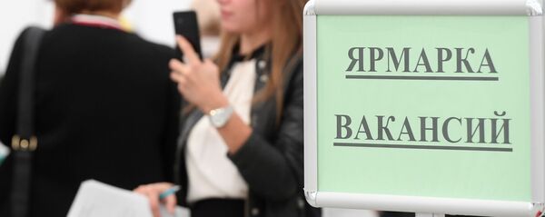 Ярмарка вакансий  Ярмарка вакансий  - Sputnik Ўзбекистон