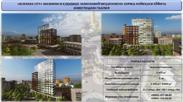 Как будет выглядеть Bukhara City – детали проекта Как будет выглядеть Bukhara City – детали проекта - Sputnik Узбекистан