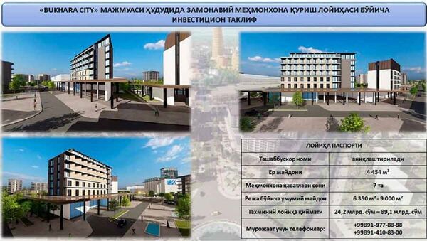 Как будет выглядеть Bukhara City – детали проекта Как будет выглядеть Bukhara City – детали проекта - Sputnik Узбекистан