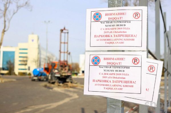 В центре Ташкента закрылась огромная автостоянка: что будет вместо нее В центре Ташкента закрылась огромная автостоянка: что будет вместо нее - Sputnik Узбекистан