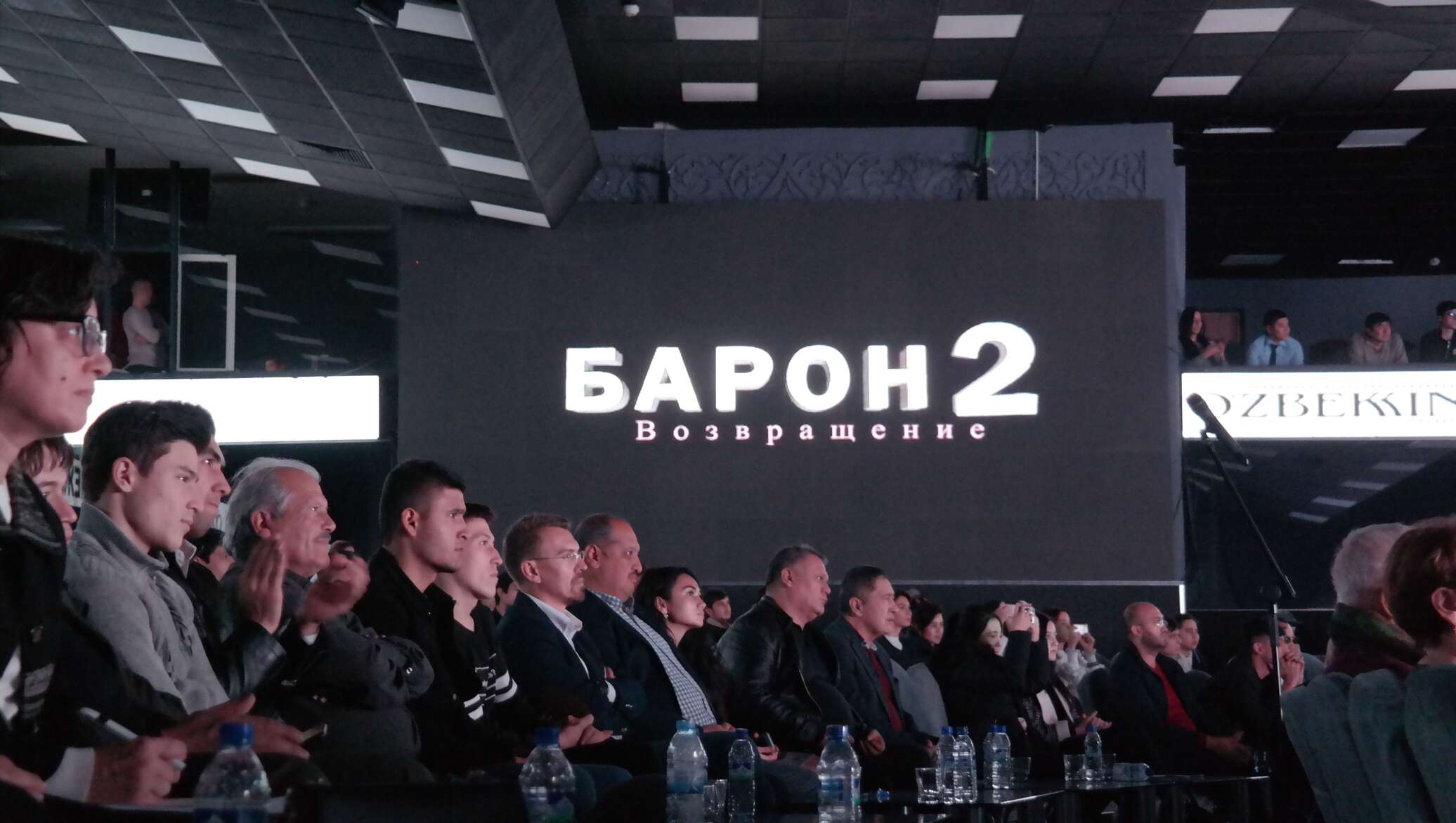 Дорогой барон 2