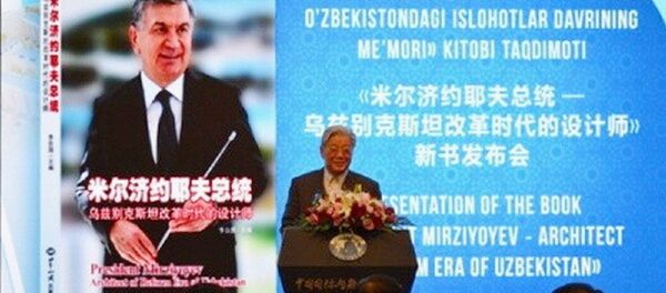 В Пекине презентовали книгу о президенте Узбекистана Шавкате Мирзиёеве - Sputnik Узбекистан