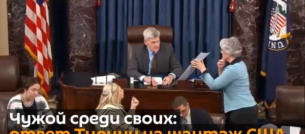 Сенат США одобрил законопроект о санкциях против Турции - Sputnik Узбекистан