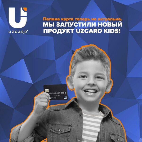 В Узбекистане появилась первая пластиковая карта для детей - Sputnik Узбекистан