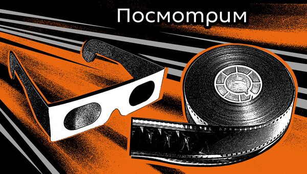 Посмотрим - Sputnik Узбекистан