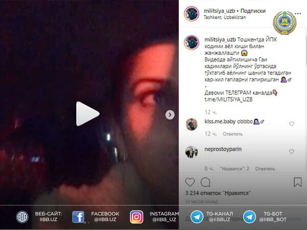 ГУВД прокомментировало видео конфликта женщины-водителя и инспектора ДПС - Sputnik Узбекистан